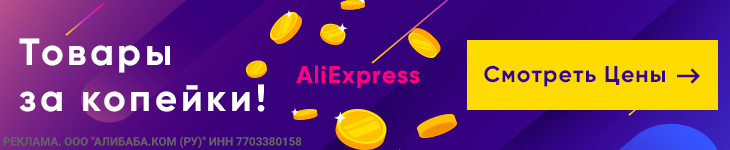 Aliexpress сайт в Казахстане
